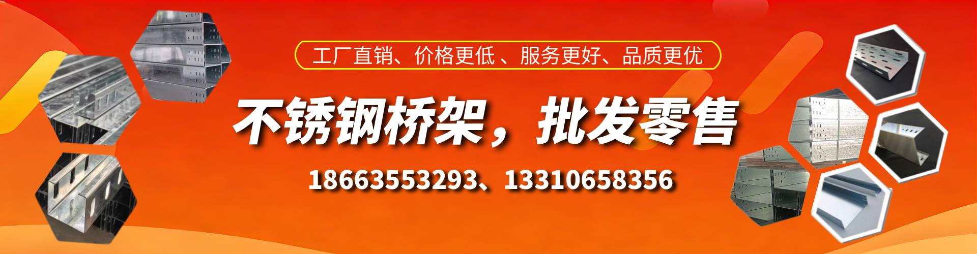 驻马店不锈钢桥架厂家